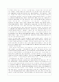 [독후감, 서평] 데이비드 슈워츠(David J. Schwartz)의 를 읽고 2페이지