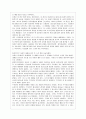 [서평, 독후감] 사마천(司馬遷)의 을 읽고 3페이지