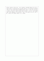 [서평, 독후감] J. M. 데 바스콘셀로스(J. M. de Vasconcelos)의 를 읽고 3페이지