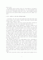 국제경영) 다국적 기업의 경영에 있어 문화적 요소의 중요성 2페이지