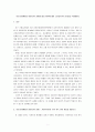 경영교양:리더쉽) 사회 현상에서의 비윤리적 사례와 대응 방안을 “윤리적 리더십”에 비추어 작성하시오 1페이지