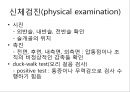 무릎의 신체 검진 및 질환 소개.PPT자료 6페이지