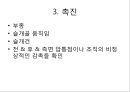 무릎의 신체 검진 및 질환 소개.PPT자료 11페이지