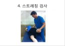 무릎의 신체 검진 및 질환 소개.PPT자료 12페이지