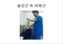 무릎의 신체 검진 및 질환 소개.PPT자료 13페이지