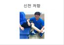 무릎의 신체 검진 및 질환 소개.PPT자료 19페이지