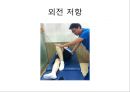 무릎의 신체 검진 및 질환 소개.PPT자료 20페이지