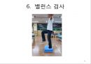 무릎의 신체 검진 및 질환 소개.PPT자료 22페이지