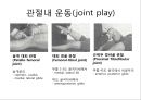 무릎의 신체 검진 및 질환 소개.PPT자료 30페이지