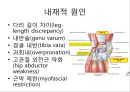 무릎의 신체 검진 및 질환 소개.PPT자료 37페이지