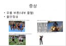 무릎의 신체 검진 및 질환 소개.PPT자료 41페이지