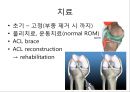 무릎의 신체 검진 및 질환 소개.PPT자료 42페이지