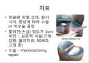 무릎의 신체 검진 및 질환 소개.PPT자료 47페이지