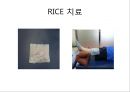 전십자 인대 재활 운동.PPT자료 7페이지