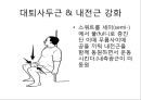 전십자 인대 재활 운동.PPT자료 27페이지