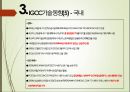 유망 신기술 신 재생에너지 기술 - IGCC(Integrated Gasification Combined Cycle) 석탄가스화 복합 발전 (CO2 회수).pptx 9페이지