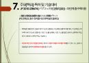 유망 신기술 신 재생에너지 기술 - IGCC(Integrated Gasification Combined Cycle) 석탄가스화 복합 발전 (CO2 회수).pptx 30페이지