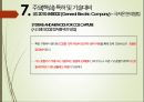 유망 신기술 신 재생에너지 기술 - IGCC(Integrated Gasification Combined Cycle) 석탄가스화 복합 발전 (CO2 회수).pptx 32페이지