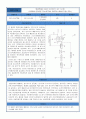 유망 신기술 신 재생에너지 기술 - IGCC(Integrated Gasification Combined Cycle) 석탄가스화 복합 발전 보고서 (IGCC 필요성, IGCC기술 동향, CCS기술 동향, IGCC 특허출원 현황, 주요 특허, 주요기술 대비) 16페이지