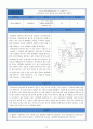 유망 신기술 신 재생에너지 기술 - IGCC(Integrated Gasification Combined Cycle) 석탄가스화 복합 발전 보고서 (IGCC 필요성, IGCC기술 동향, CCS기술 동향, IGCC 특허출원 현황, 주요 특허, 주요기술 대비) 20페이지