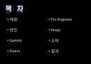 [자동차설계] 자동차 성능개선 프로젝트 PROJECT.pptx 2페이지