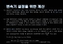 [자동차설계] 자동차 성능개선 프로젝트 PROJECT.pptx 9페이지