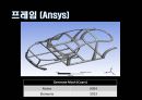 [자동차설계] 자동차 성능개선 프로젝트 PROJECT.pptx 31페이지