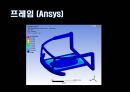 [자동차설계] 자동차 성능개선 프로젝트 PROJECT.pptx 35페이지