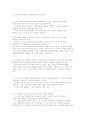 내가 생각하는 “사회복지사의 자질과 역할” 2페이지