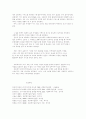 내가 생각하는 “사회복지사의 자질과 역할” 3페이지