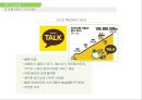 [서비스마케팅] ‘네이버 라인(NAVER LINE)’ 마케팅전략 분석과 라인 SWOT,STP,4P전략 (발표 대본 포함).pptx 8페이지