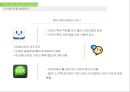 [서비스마케팅] ‘네이버 라인(NAVER LINE)’ 마케팅전략 분석과 라인 SWOT,STP,4P전략 (발표 대본 포함).pptx 12페이지