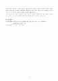 [사회복지조사론 (청소년교육과)] 교재 제2-6장 양적 조사를 수행한 논문이나 보고서를 선정 자료수집 및 분석에 대해 비판적으로 논의 보고서 - 유치원 교사의 아동학대에 관한 예방 교육 인식 조사 6페이지