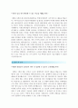 [KT M&S 자기소개서] 최종합격 ktm&s 자기소개서, 자소서 예문, ktm&s자기소개서 샘플, ktm&s자기소개서 예시, kt m&s 자소서 3페이지