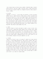 자신에게 영향을 미치는 환경체계의 주요특성에 대해 조사하고 자신과의 상호작용에 대하여 설명 3페이지