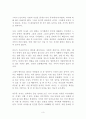 살아 있는 뜨거움 독후감 감상문 서평 김미경 3페이지