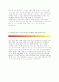 경찰공무원자기소개서 -경찰공무원자소서,경찰공무원자소서포부와각오,경찰공무원자소서자기소개서,경찰공무원지원자소서 경찰공무원으로서의각오와포부,경찰공무원자기소개서지원동기,경찰공무원자소서예문  5페이지