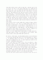 (연금술사 분석) 연금술사 감상문 - 그대 아직 꿈꾸고 있는가! 2페이지