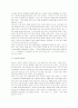 (연금술사 분석) 연금술사 감상문 - 그대 아직 꿈꾸고 있는가! 5페이지