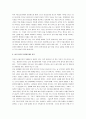 (연금술사 분석) 연금술사 감상문 - 그대 아직 꿈꾸고 있는가! 6페이지