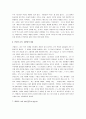 (연금술사 분석) 연금술사 감상문 - 그대 아직 꿈꾸고 있는가! 7페이지