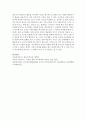 교수매체의 선택과 제시 방법에 대해서 서술하고, 교육적 효과를 얻기 위해서는 어떤 방법을 선택할지 본인의 의견을 서술 12페이지