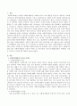 사회복지행정의 이념과 가치들에 대하여 설명하고 우리나라의 국민기초생활보장법이 지향하는 이념과 가치들이 무엇인지에 대하여 설명하시오. 2페이지