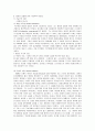 (사회학개론) 범죄와 일탈 - 이론, 희생자와 가해자, 젠더, 섹슈얼리티, 청년범죄, 화이트칼라범죄, 사이버범죄 보고서 3페이지