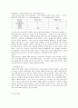 (사회학개론) 범죄와 일탈 - 이론, 희생자와 가해자, 젠더, 섹슈얼리티, 청년범죄, 화이트칼라범죄, 사이버범죄 보고서 4페이지
