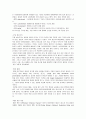 (사회학개론) 범죄와 일탈 - 이론, 희생자와 가해자, 젠더, 섹슈얼리티, 청년범죄, 화이트칼라범죄, 사이버범죄 보고서 8페이지