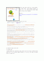 (사회학개론) 범죄와 일탈 - 이론, 희생자와 가해자, 젠더, 섹슈얼리티, 청년범죄, 화이트칼라범죄, 사이버범죄 보고서 14페이지