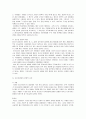 (사회학개론) 범죄와 일탈 - 이론, 희생자와 가해자, 젠더, 섹슈얼리티, 청년범죄, 화이트칼라범죄, 사이버범죄 보고서 17페이지