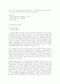 (사회학개론) 범죄와 일탈 - 이론, 희생자와 가해자, 젠더, 섹슈얼리티, 청년범죄, 화이트칼라범죄, 사이버범죄 보고서 21페이지