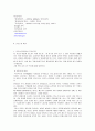 (사회학개론) 범죄와 일탈 - 이론, 희생자와 가해자, 젠더, 섹슈얼리티, 청년범죄, 화이트칼라범죄, 사이버범죄 보고서 29페이지